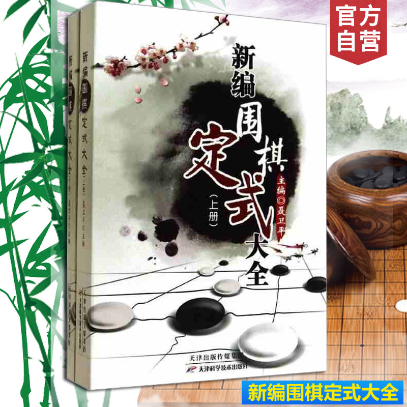 天津教育出版社 官方自营