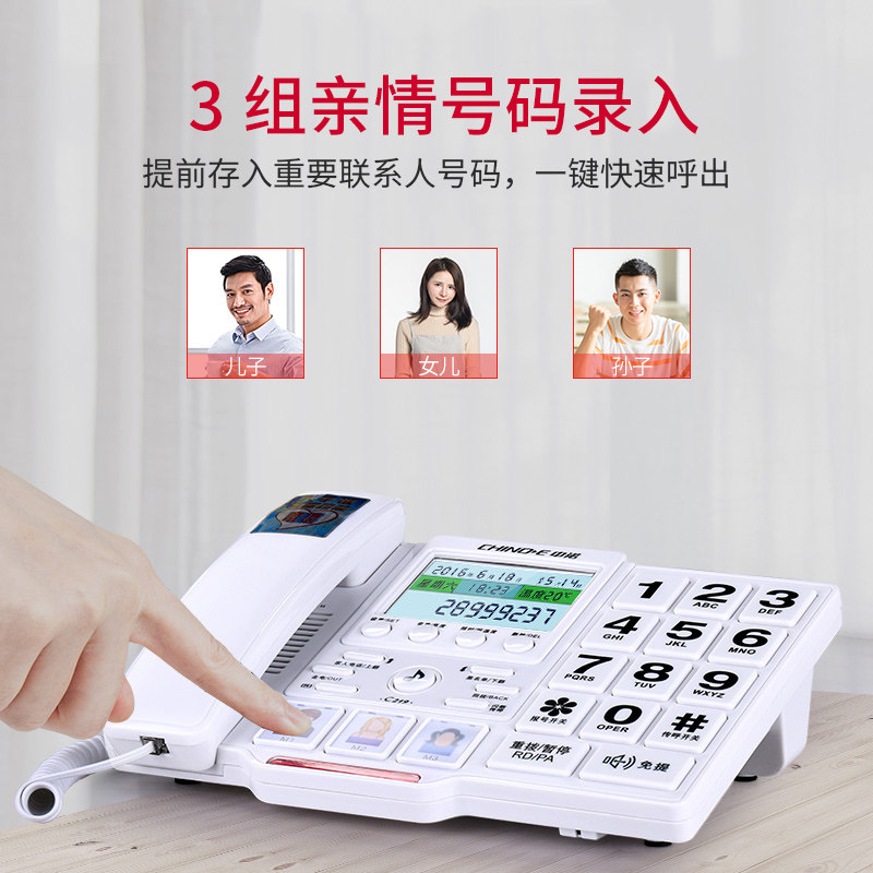 家用老人电话机一键拨号座机大铃声大按键字体来电显示报号