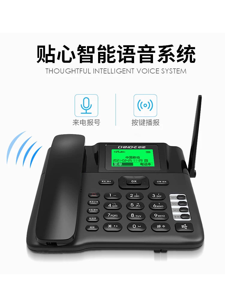Китайское (Zhongnuo) C265 полносетевое беспроводное вставляемое телефонное устройство, офис и домашняя стационарная телефонная связь, мобильный Unicom, телеком и радиовещательная карта