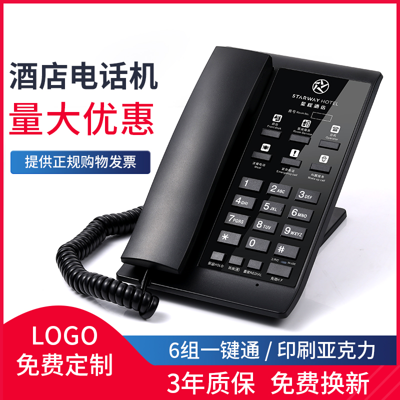 商务酒店客房立式电话机