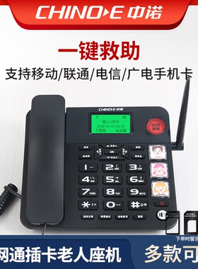 w568豪奢版老人插卡座机三网通无线座机电信移动联通插卡座机