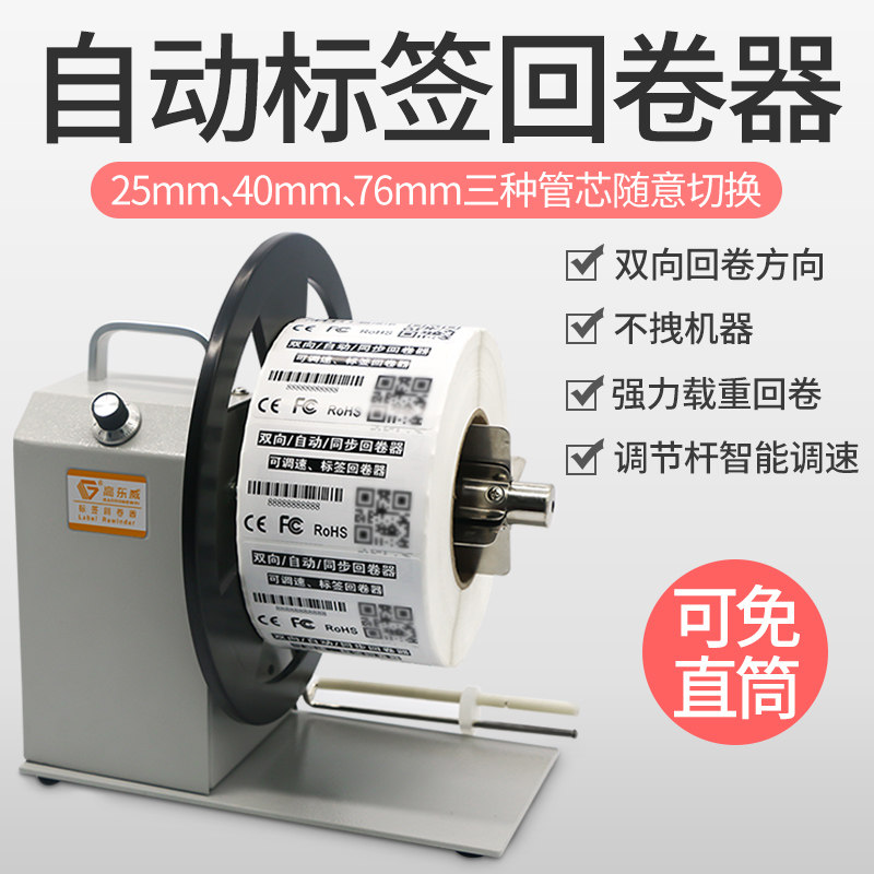 标签纸洗水唛全自动打印机不干胶图片