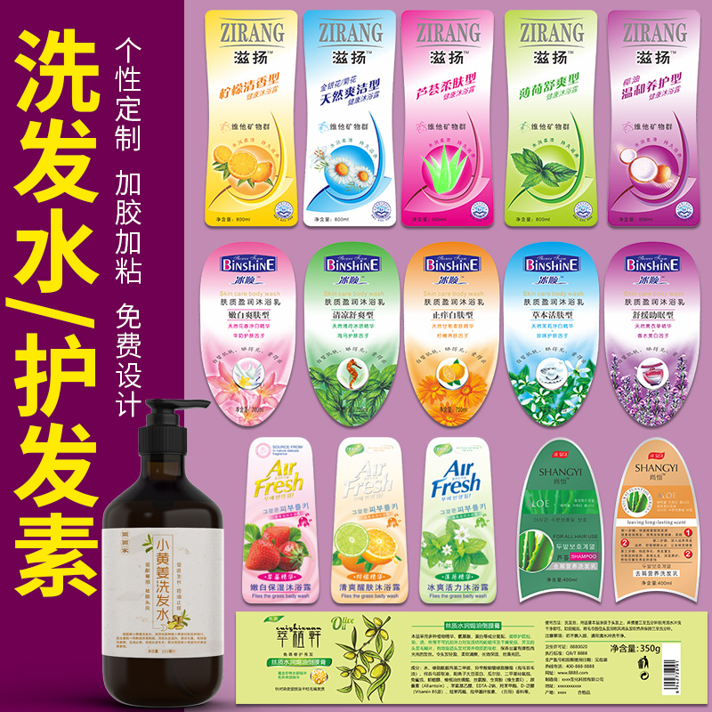 定制植物萃取护发素护法露洗发水