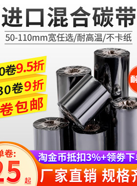 增强碳带高东威混合基