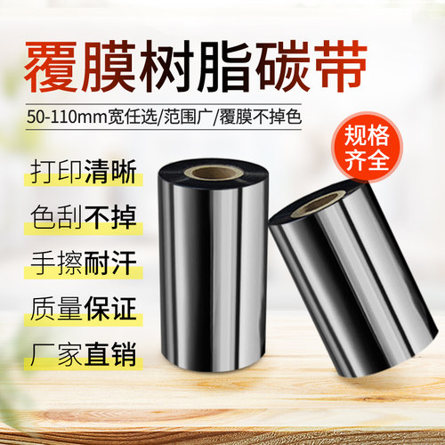 树脂基哑银合成纸电子固定资产