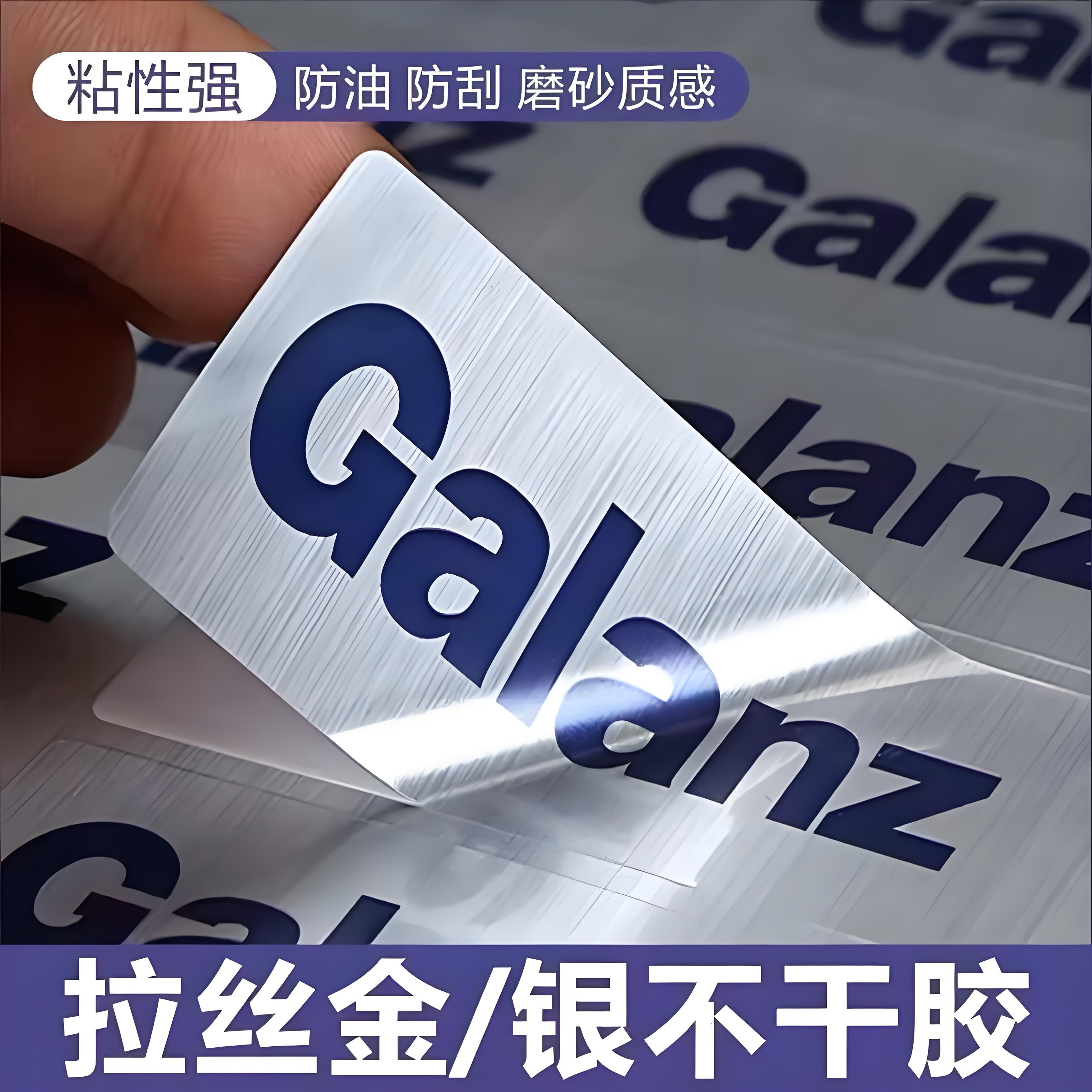 拉丝金银防水油金属质感电器铭牌