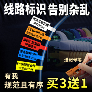 网线标签贴纸打印机房通信线缆USB数据充电线分类A4不干胶线路记号线号电线插头电箱防水油防撕毁彩色打印纸