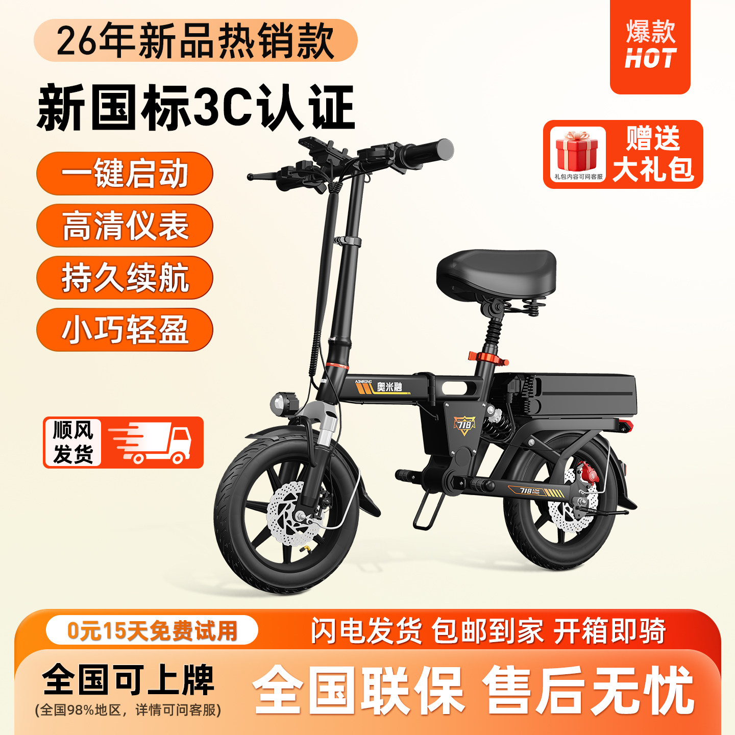 奥米融代驾电动折叠车超长续航新款小型轻便型电瓶车便携自行车