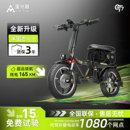 奥米融GT7代驾电动折叠车超轻便携电动车小型超长续航电动自行车