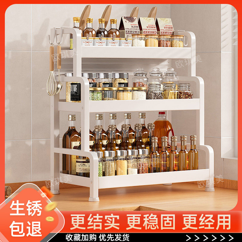 厨房台面调料架子置物架多功能调料品架厨房油盐酱醋调味罐收纳盒,厨房/烹饪用具,调料置物架,淘宝优惠券,粉丝福利购,淘宝优惠卷