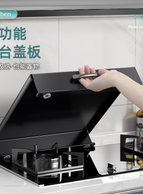 厨房燃气灶盖板罩置物架