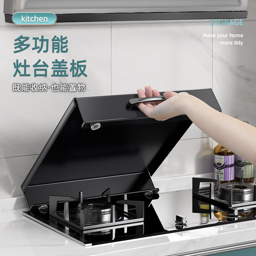 厨房燃气灶盖板罩置物架