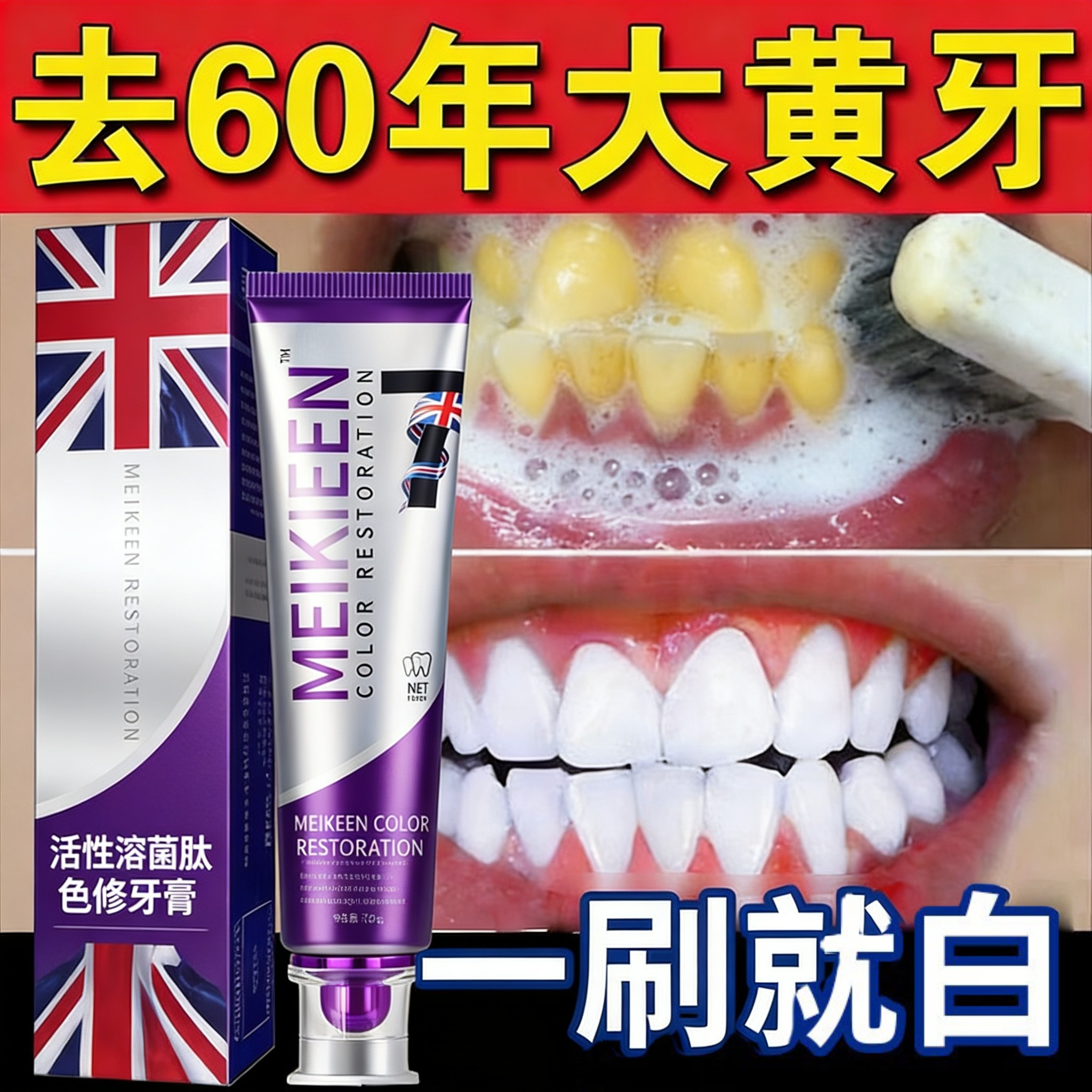 牙膏美白去黄去口臭去茶渍烟渍牙牙膏
