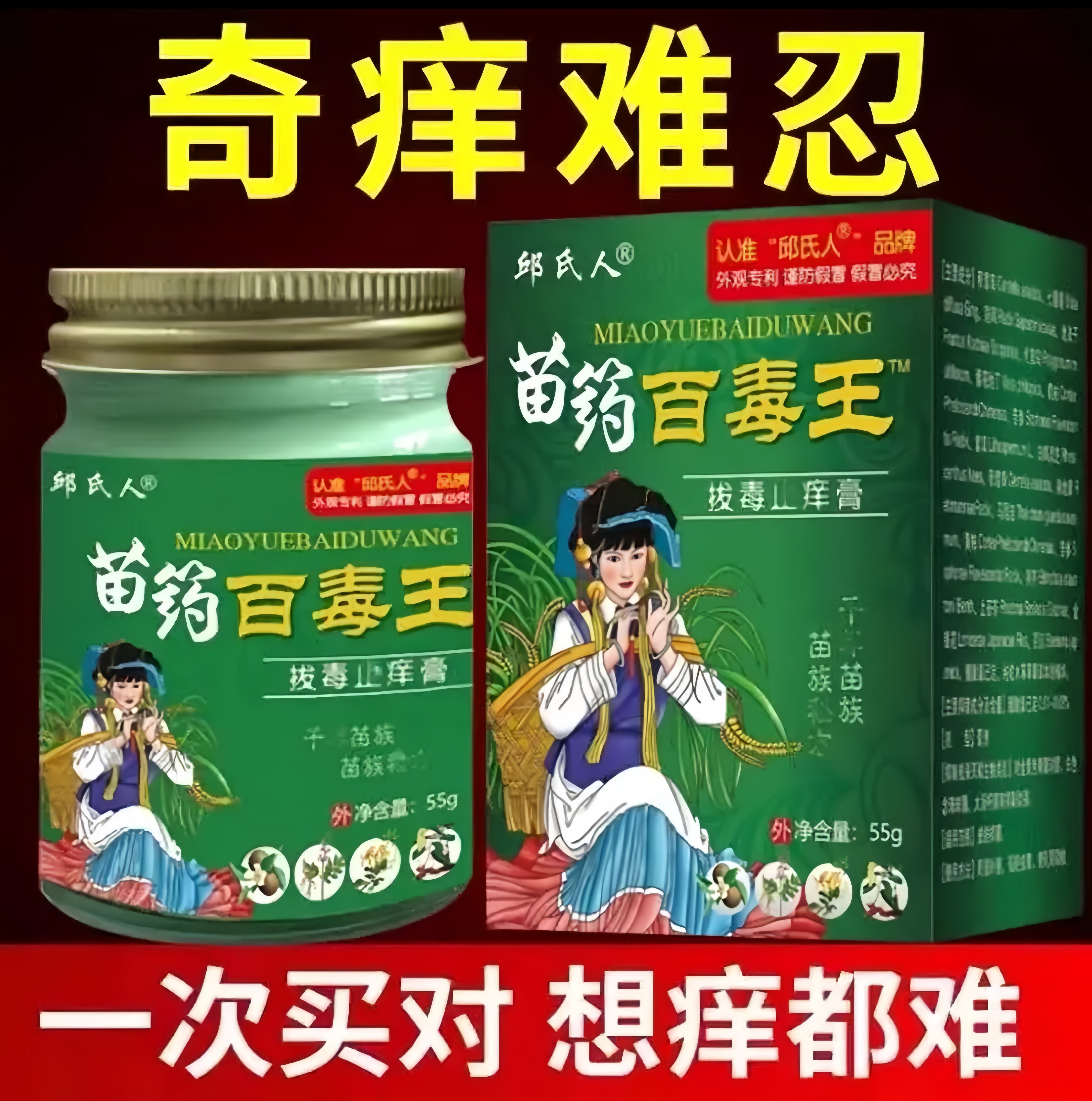 肤毒清进口正品止痒特效药皮肤瘙痒湿疹老年人全身干燥痒外用专用抑菌乳膏止痒特药效皮肤干燥瘙痒顽固皮炎过敏