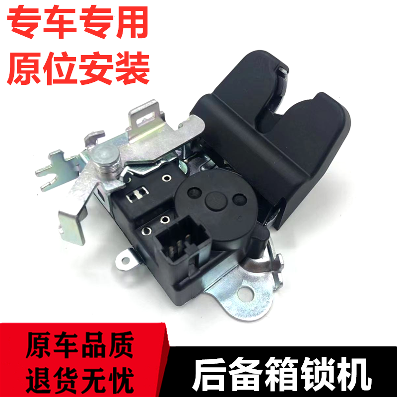 适用新老款K2K3K4K5朗动后盖锁机尾门锁后备箱电机尾箱盖锁机锁块