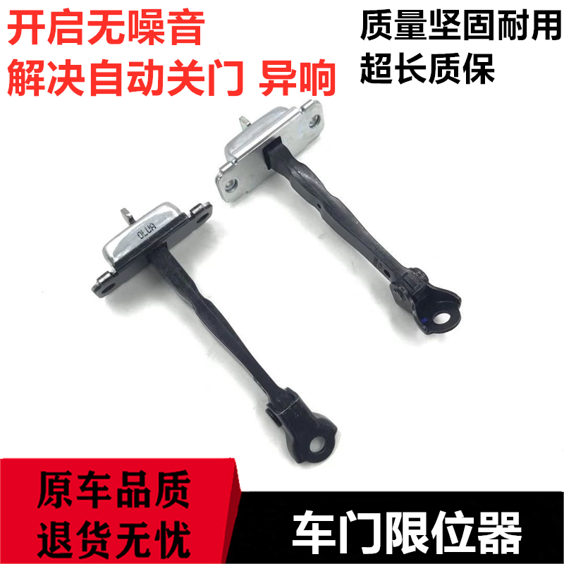 适用起亚赛拉图福瑞迪锐欧智跑狮跑K2K3K4K5车门限位器定位器拉杆