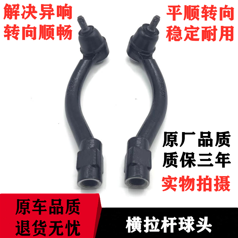 适用起亚K2K3K4K5KX5狮跑智跑福瑞迪方向机球头转向机外拉杆球头