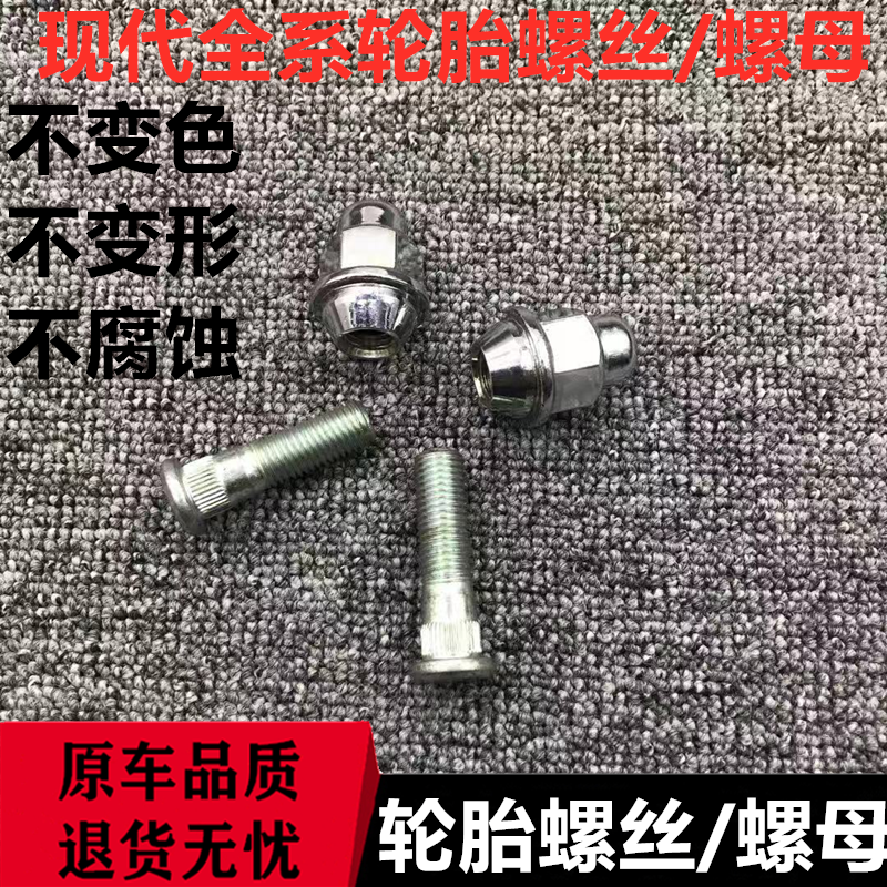 适用现代朗动名图瑞纳IX25/35途胜领悦动索纳塔轮毂轮胎螺丝母帽