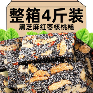 黑芝麻红枣核桃枸杞软糕营养老式手工糕点心独立装健康休闲零食品
