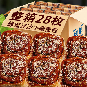 蜂蜜脆底手撕面包整箱早餐老式红豆沙蛋糕点心夜宵充饥健康零食品