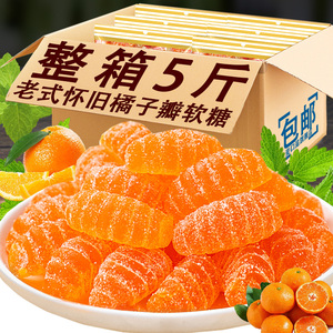 老式橘子软糖桔子果汁软糖果橡皮糖喜糖年货怀旧童年小零食品小吃