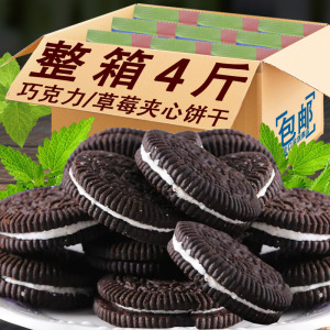 巧克力味夹心饼干整箱小包装草莓味混合多口味休闲解馋小零食小吃