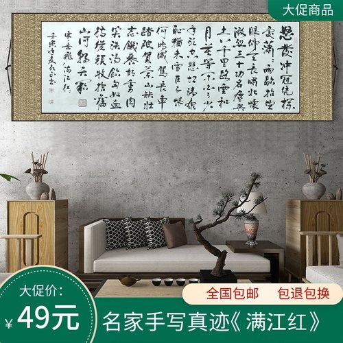 毛笔字书法字画卷轴挂画书法真迹