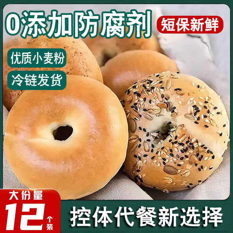 高贝真贝果面包手作欧包三明治早晨代餐抗饿零食无添点心短保袋装,粮油调味/速食/干货/烘焙,贝果/吐司/杂粮面包预制品,淘宝优惠券,粉丝福利购,淘宝优惠卷