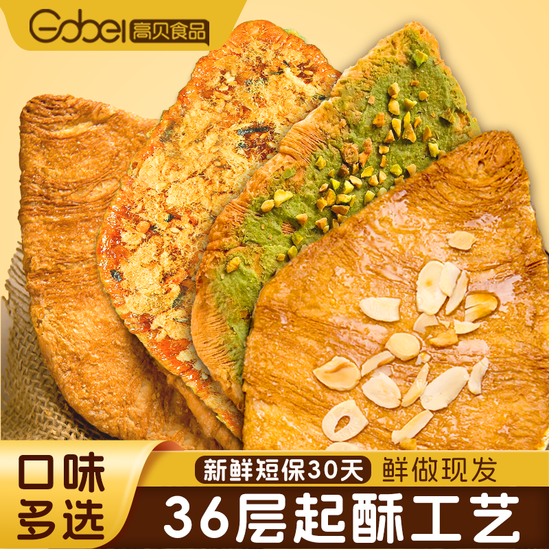 压扁可颂被压扁的可颂牛角包面包早晨代餐黄油网红零食下午茶点心
