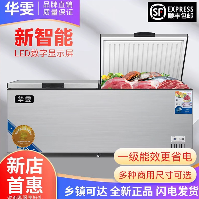 华雯铜管速冻卧式冷柜大冰柜冷藏冰柜商用大容量小冰柜冷冻柜家用