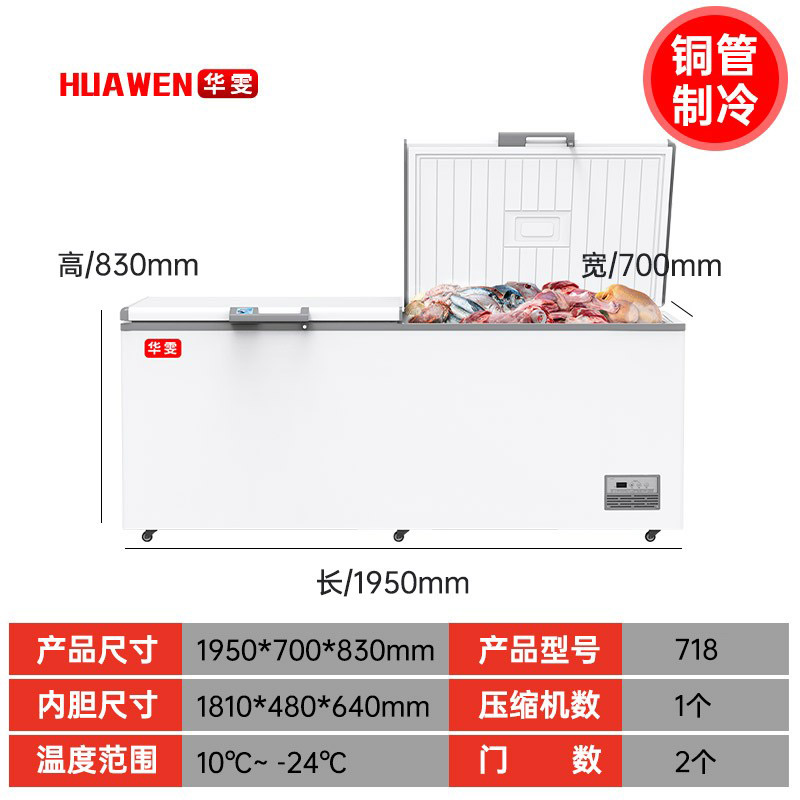 華雯718臥式冰箱冷櫃大冰櫃冷藏單溫商用大容量冰櫃冷凍櫃家用在類目 大家電, 冷櫃/便攜冷熱箱, 冷櫃中 - 來自Buy2taobao.com提供專業的淘寶代購服務