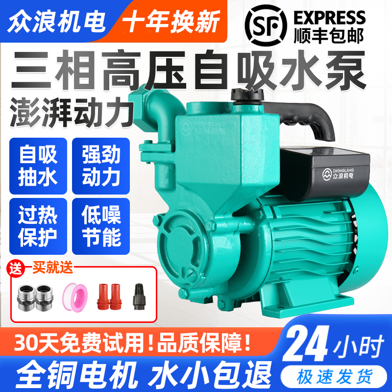 380V工业电三相小型自吸增压泵