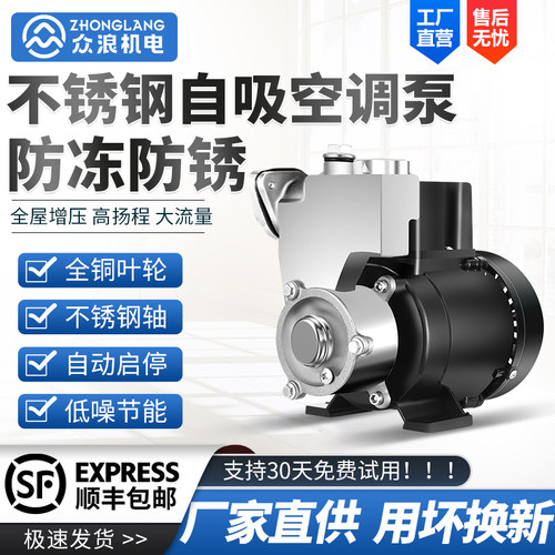 不锈钢GP125空调泵循环泵自吸泵