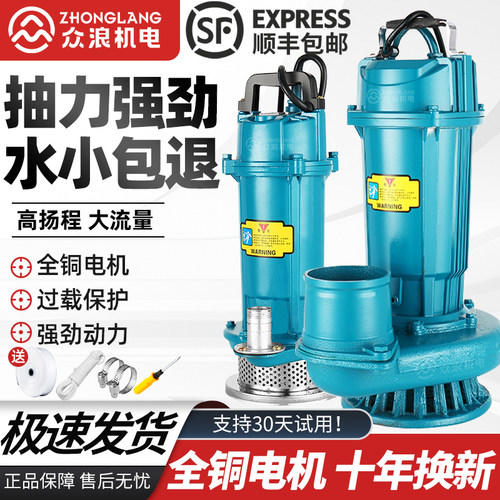 潜水泵220V工厂直供高扬程流量