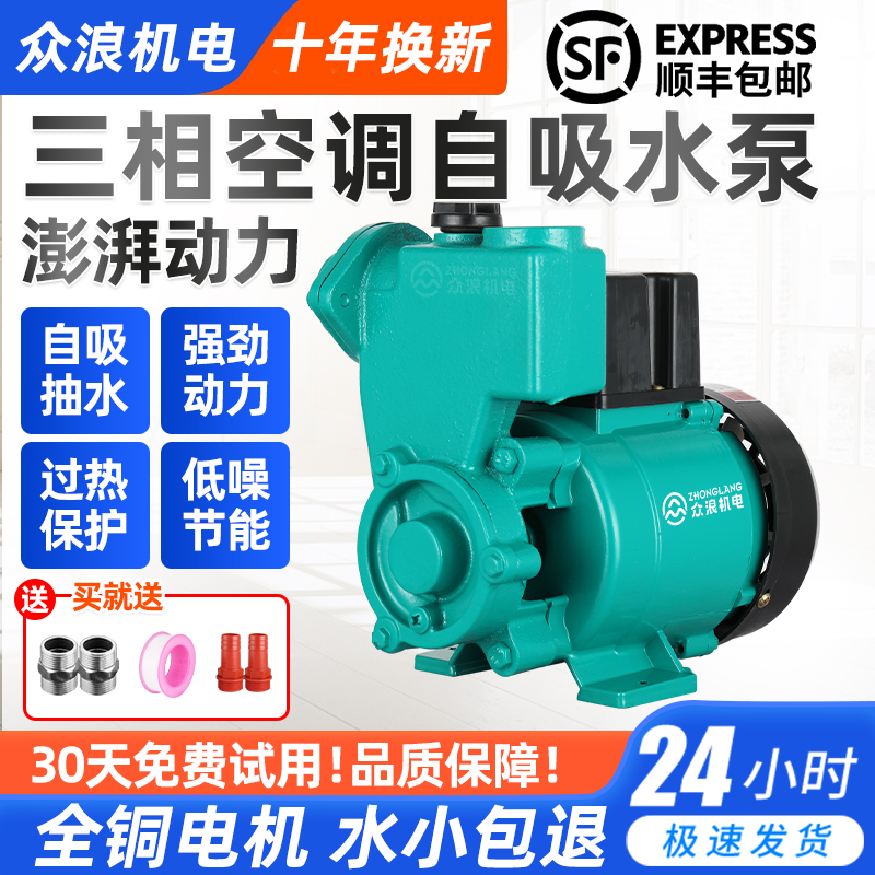 三相电380V小型自吸增压泵高扬程