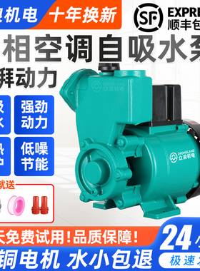 三相自吸泵380V增压泵高扬程井水自来水抽水泵工业电旋涡式吸水泵