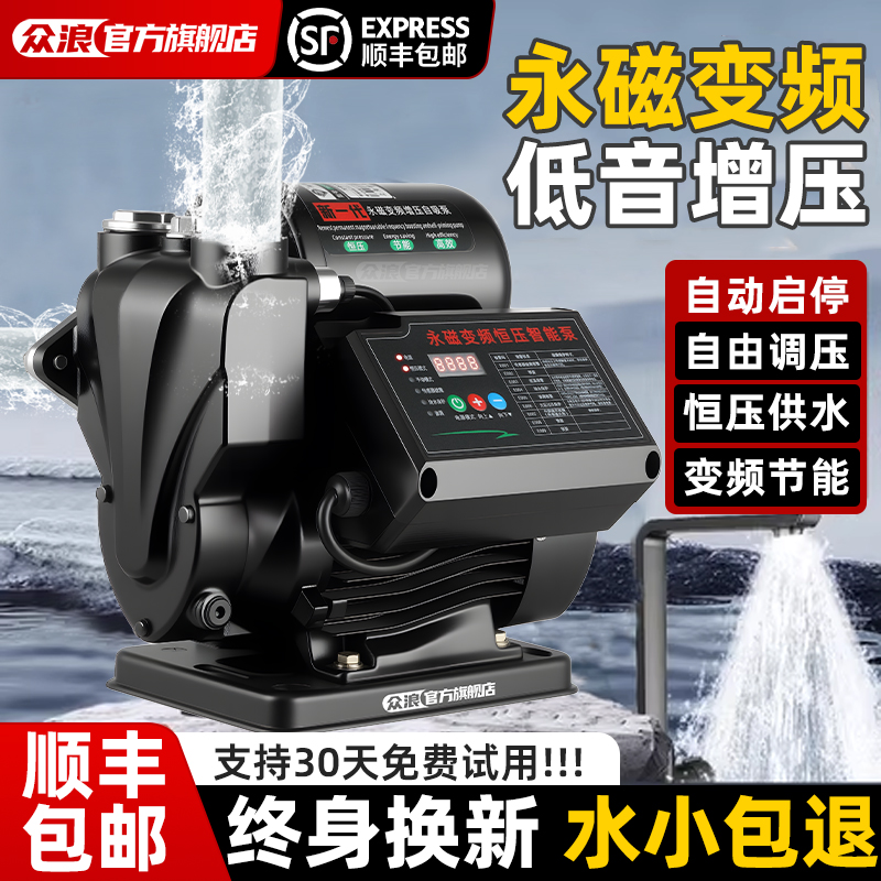 变频恒压低音自吸增压泵节能省电