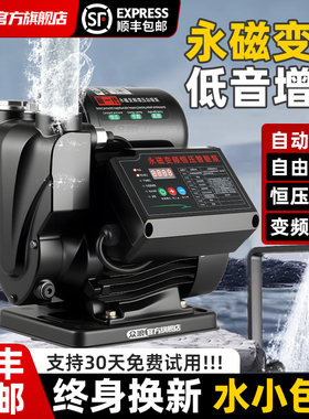 永磁变频恒压自吸泵低音节能全自动增压泵220V家用自来水加压水泵