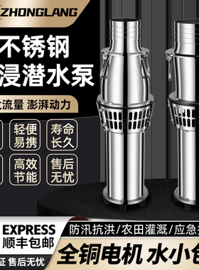 304不锈钢轻便型潜水泵油浸式380V三相大流量农用养殖灌溉抽水泵