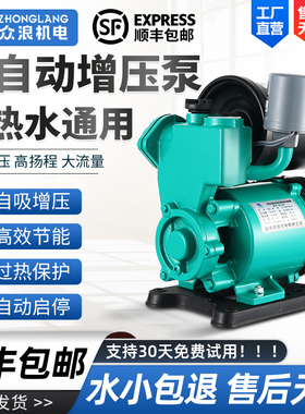 家用全自动冷热水自吸泵220V井水抽水泵GP125单相水空调泵离心泵