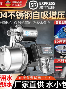 不锈钢喷射泵220V全自动自吸泵变频增压泵小型井水抽水泵加压泵
