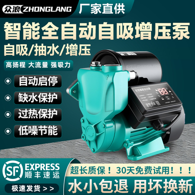全自动自吸增压泵220V抽水泵