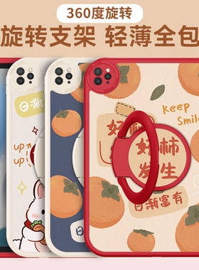 大橘大利适用苹果ipad9保护套ipadpro10平板软壳2022新款air5全包4防摔3迷你mini6硅胶7新款8支架360度可旋转