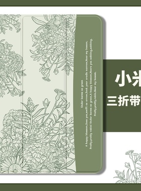 绿色心情适用小米平板5pro保护套12.4小米5平板壳4plus全包边puls硅胶简约轻薄清新文艺女款防摔带笔槽pad