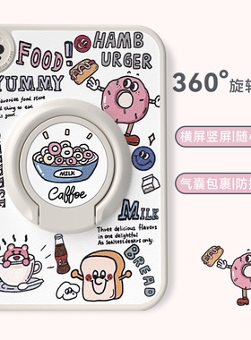 涂鸦甜甜圈适用ipad9保护壳2021平板保护套苹果mini6硅胶air2/3第九代10.2带支架2018可旋转迷你5/4硅胶pro11