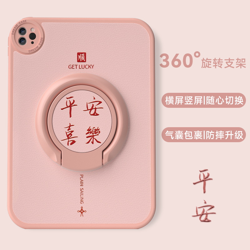 苹果ipad平板后壳硅胶防摔带支架