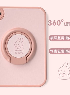 简约兔子适用ipad2018壳air2/1苹果平板第10代保护套mini6带支架2021可360度旋转硅胶全包pro11防摔4横竖5