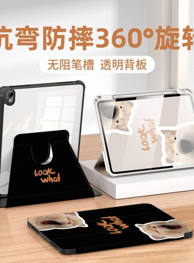 搞怪猫咪适用华为matepad11平板保护套2023新款matepadpro亚克力se10.4防摔10.8带笔槽2021防弯荣耀v7透明