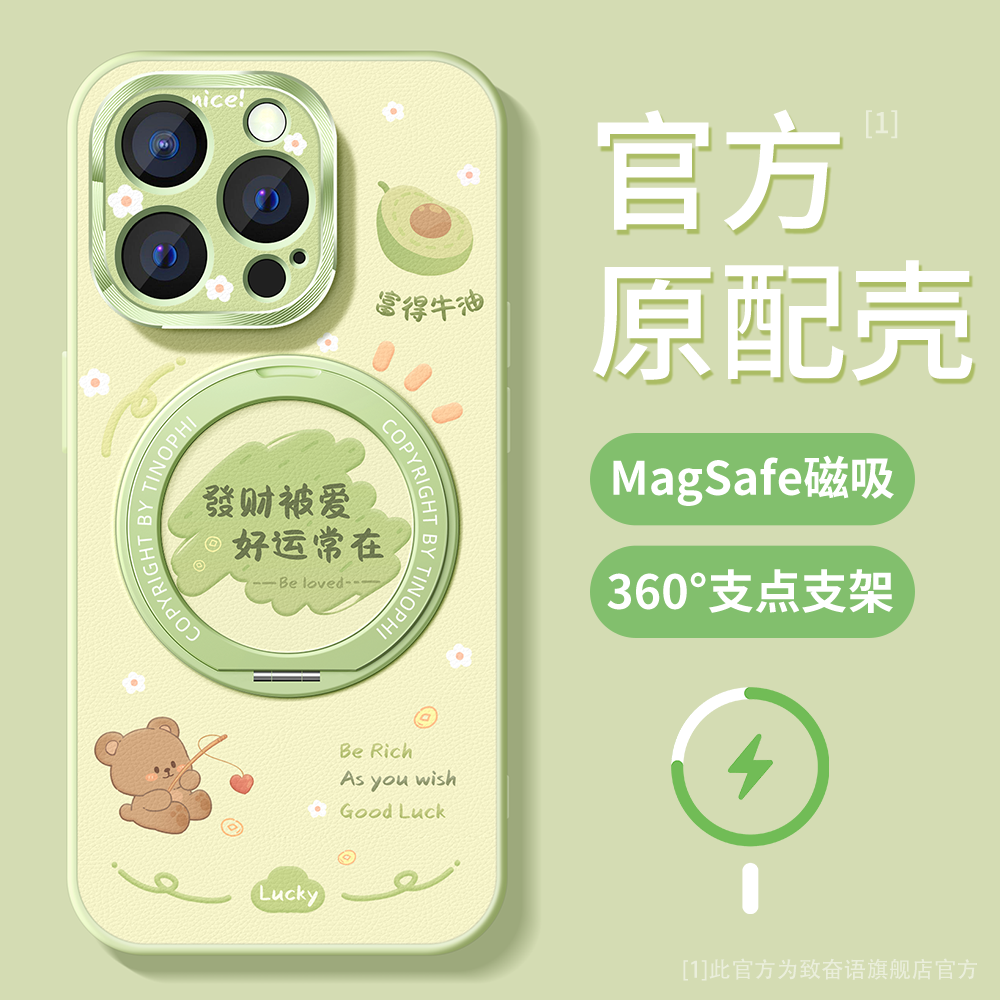 适用苹果16手机壳新款磁吸带支架