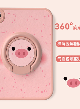 适用苹果ipadair5平板保护套ipadpro保护壳2022新款ipad9支架防摔mini6迷你10.2英寸硅胶全包360旋转可爱小猪